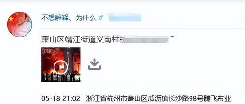 杭州工厂爆料视频最新消息,揭秘生产现场惊人内幕